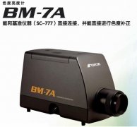 BM-7亮度色度計，BM-7自動測量臺,,BM-7亮度色度計